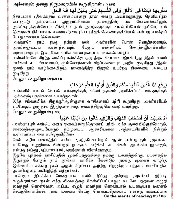 05APRL13_UAE_Juma Kutaba Tamil Translation_Page_3
