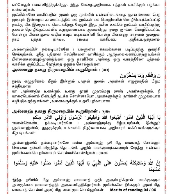 05APRL13_UAE_Juma Kutaba Tamil Translation_Page_4