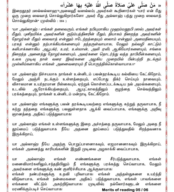 05APRL13_UAE_Juma Kutaba Tamil Translation_Page_5