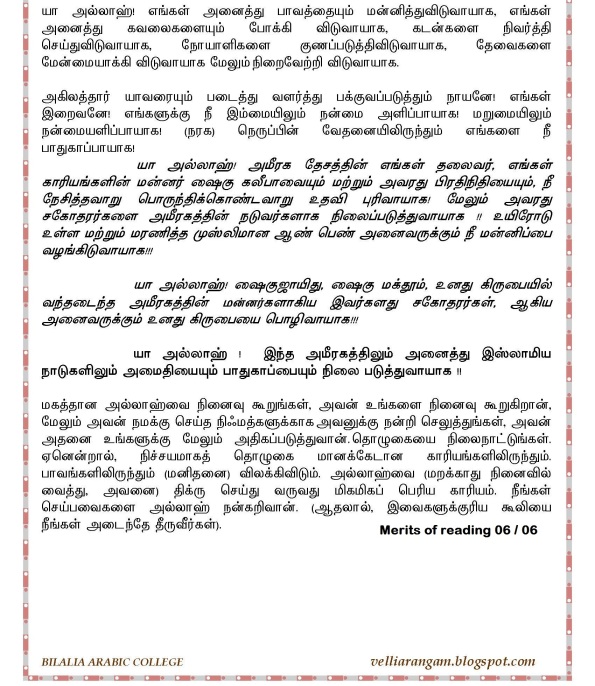 05APRL13_UAE_Juma Kutaba Tamil Translation_Page_6B